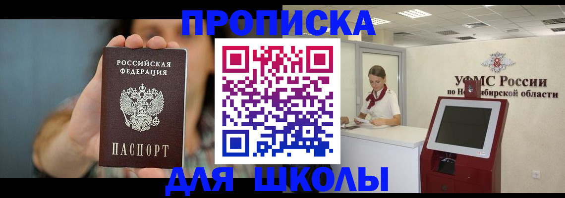 временная регистрация 2025 в Советской Гавани