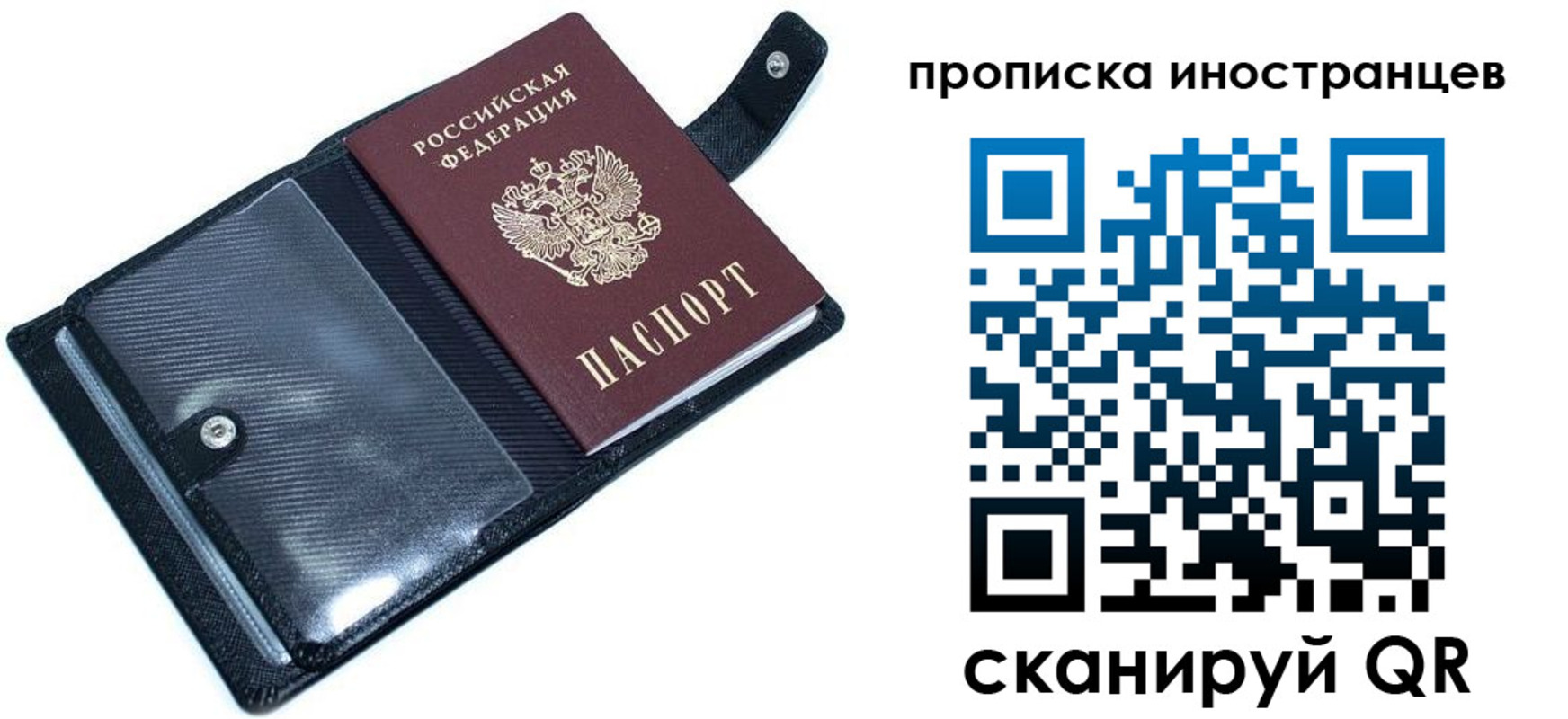 где прописаться в Советской Гавани