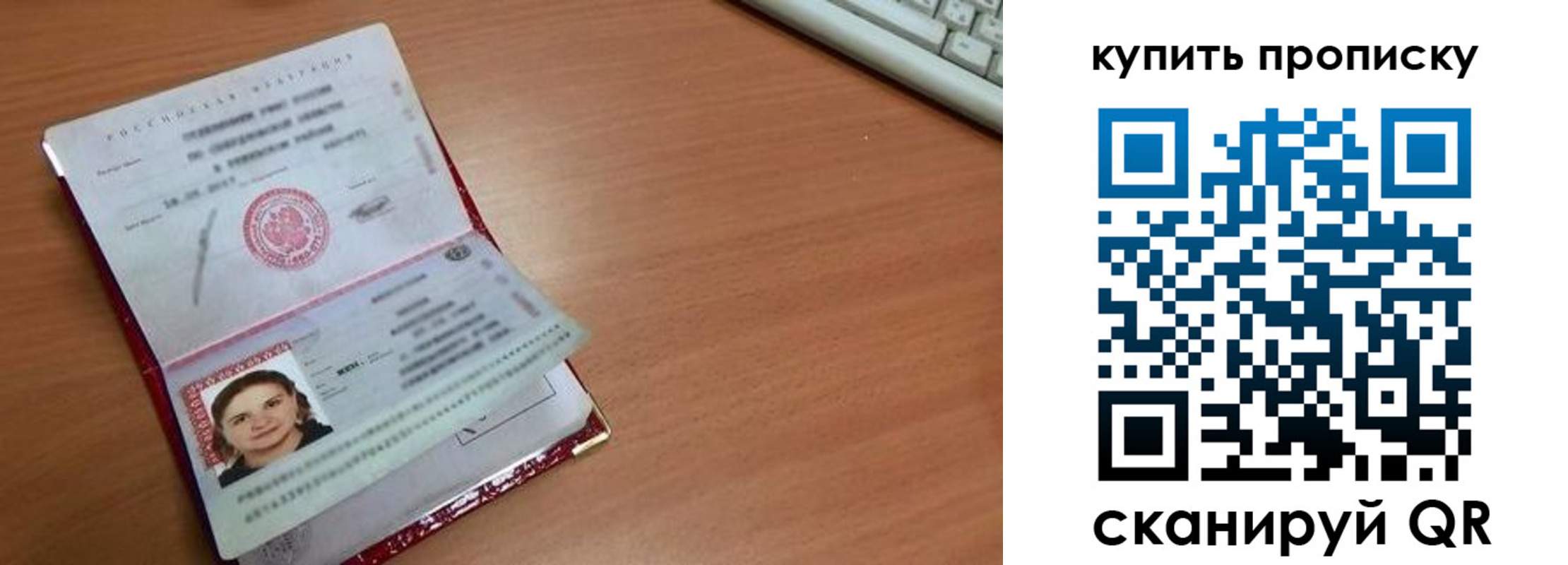 пропишу в квартире в Советской Гавани
