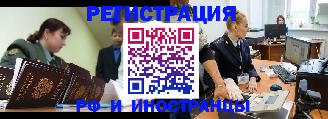где прописаться в Советской Гавани