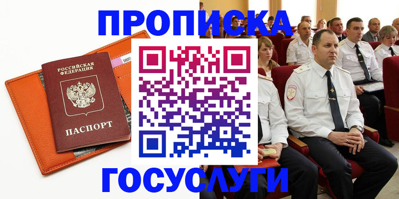 прописка для кредита в Советской Гавани