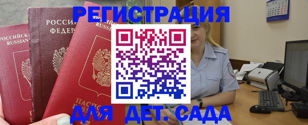 временная регистрация поиск в Советской Гавани